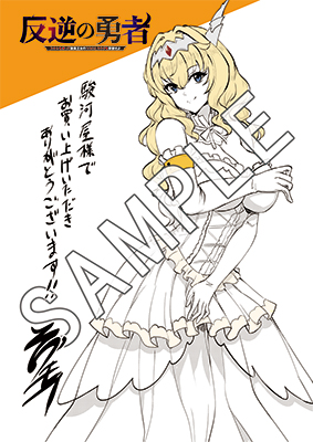 ライドコミックス3月刊「反逆の勇者～スキルを使って腹黒王女のココロ